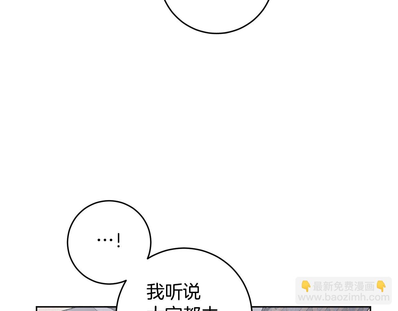 第74话 嫉妒