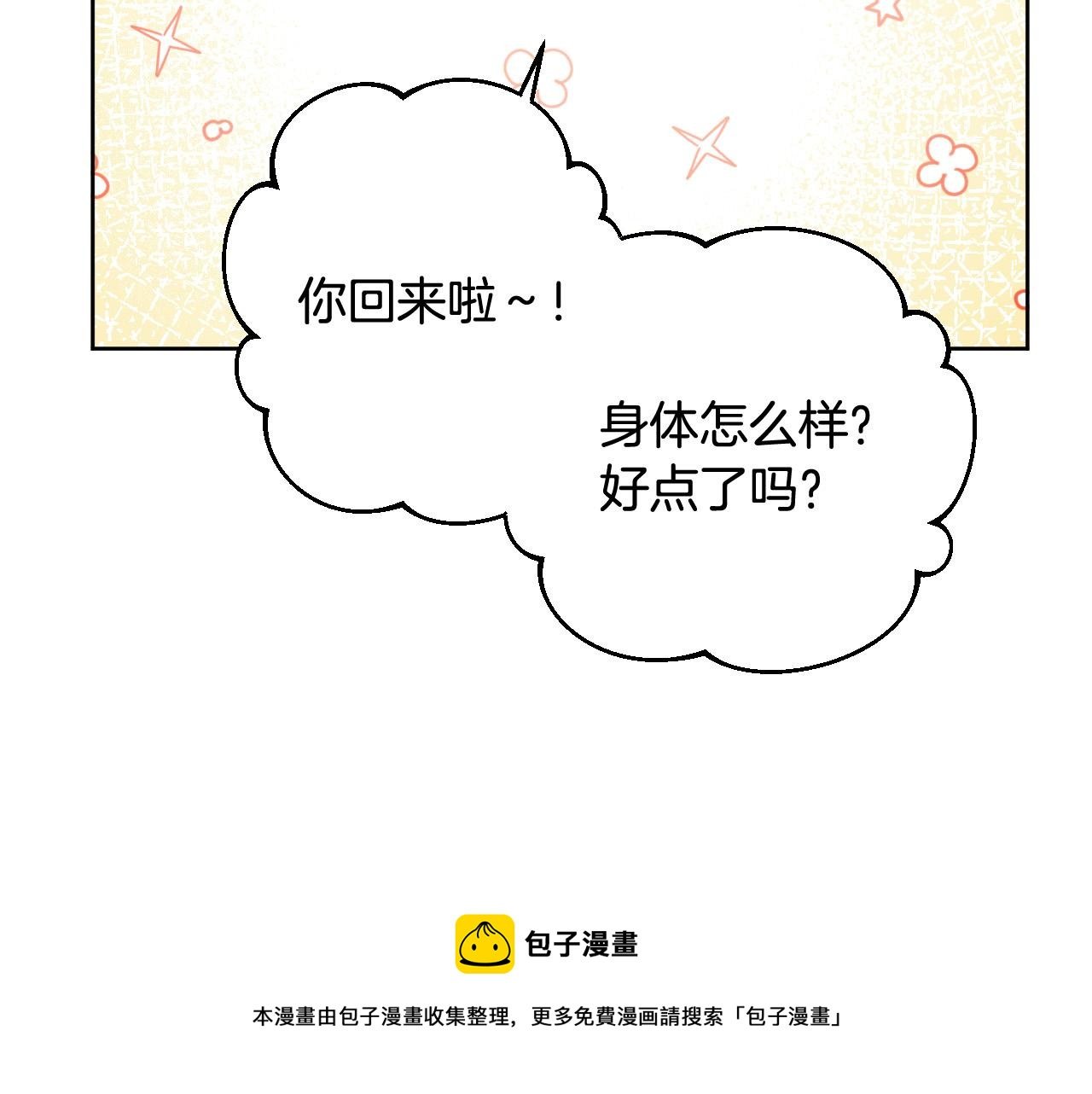第75话 将军的遗志