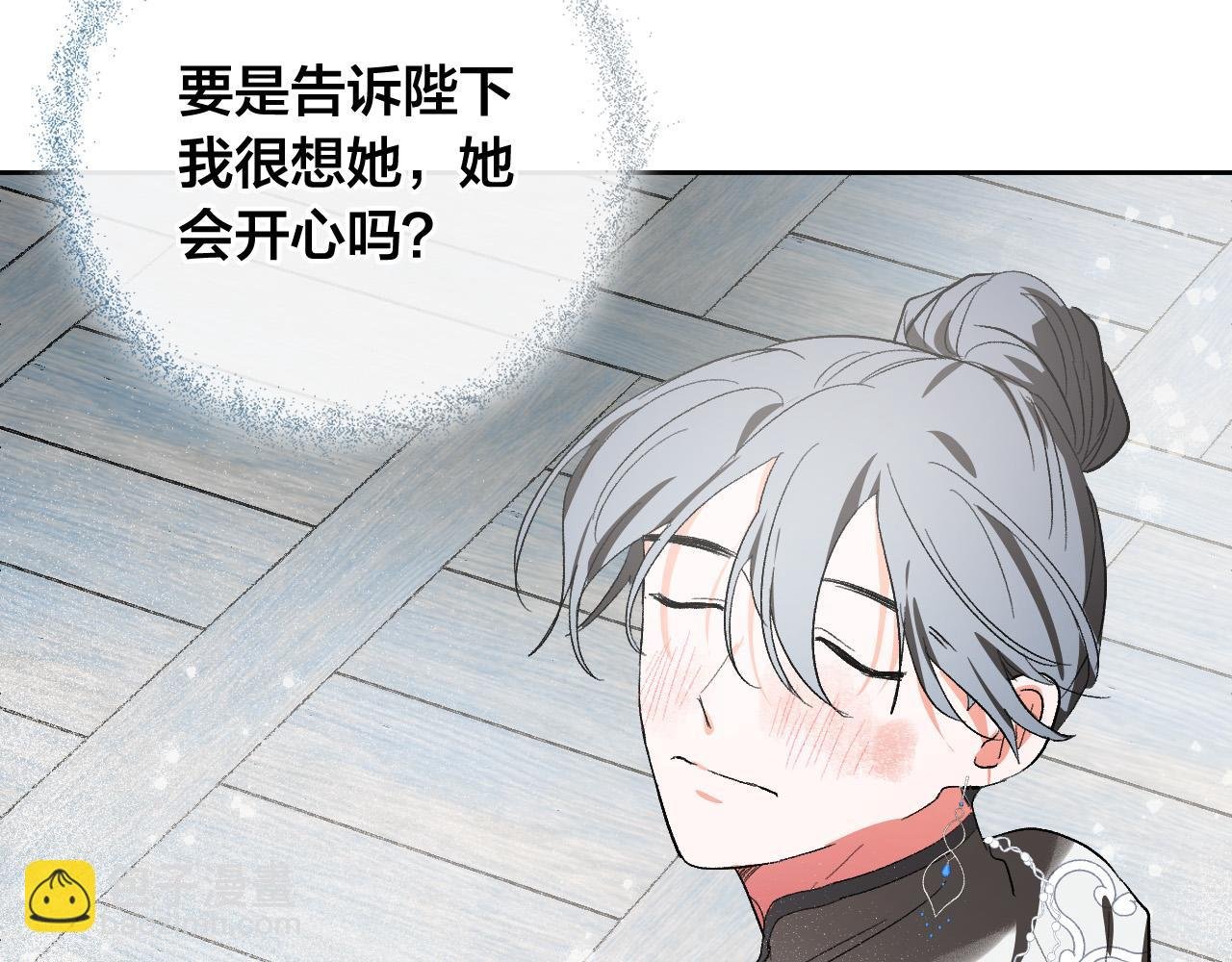 第75话 将军的遗志