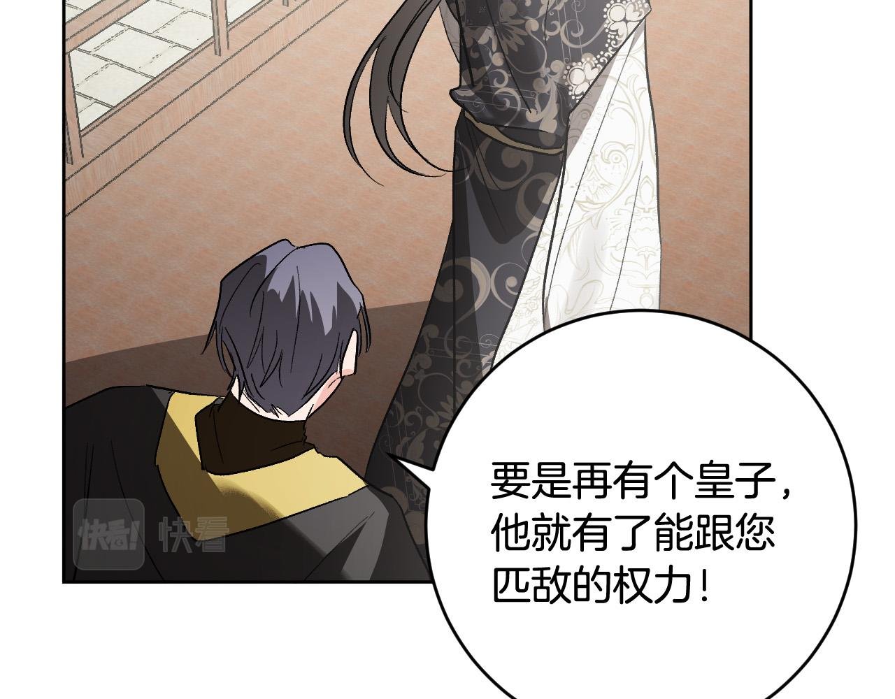 第75话 将军的遗志