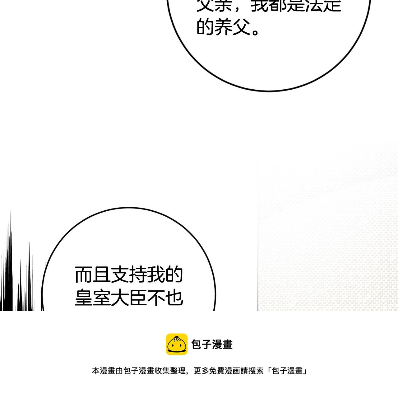 第75话 将军的遗志