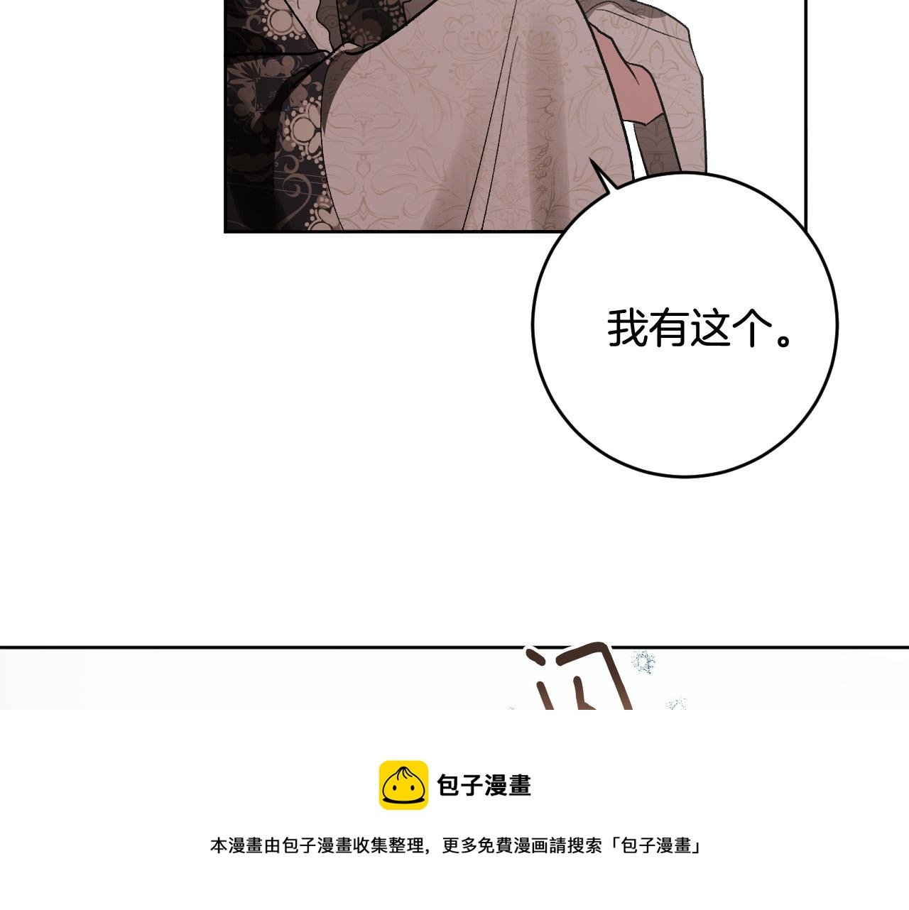 第75话 将军的遗志