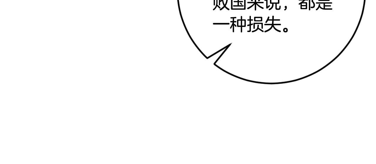第75话 将军的遗志