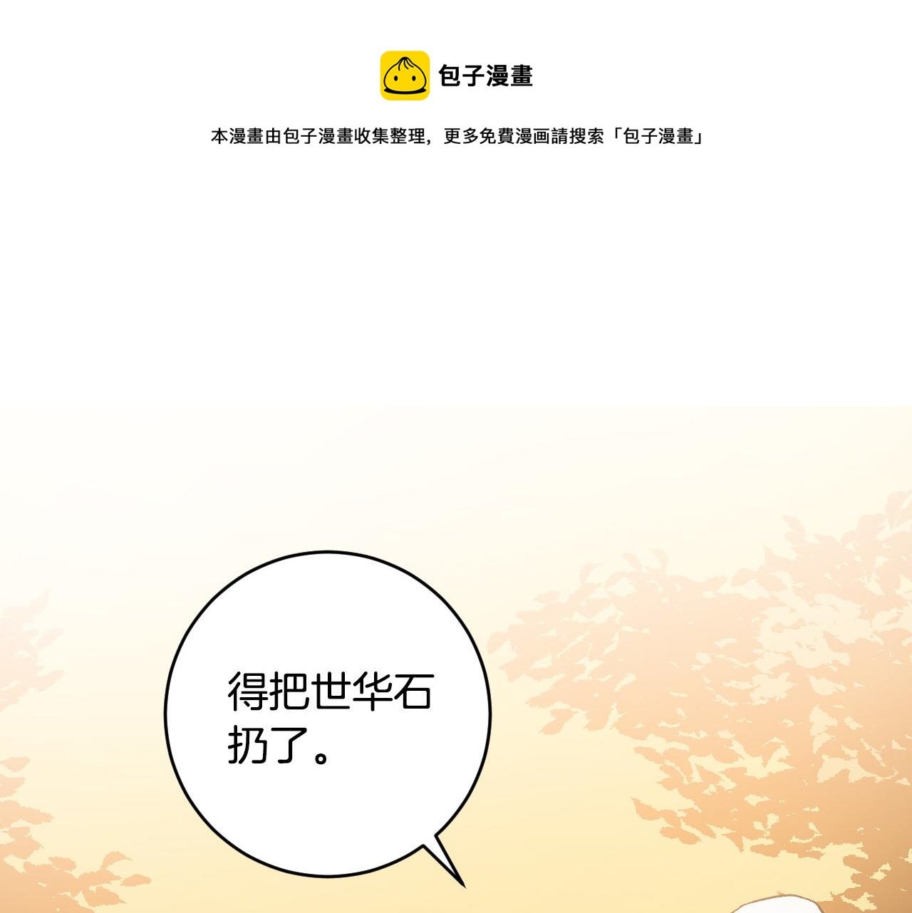 第76话 反杀