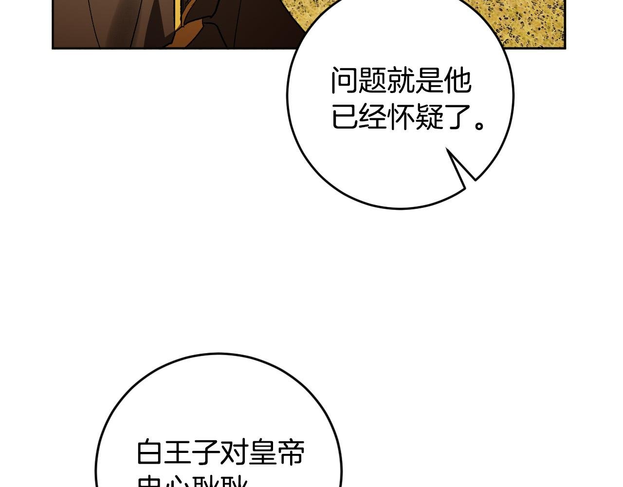 第76话 反杀