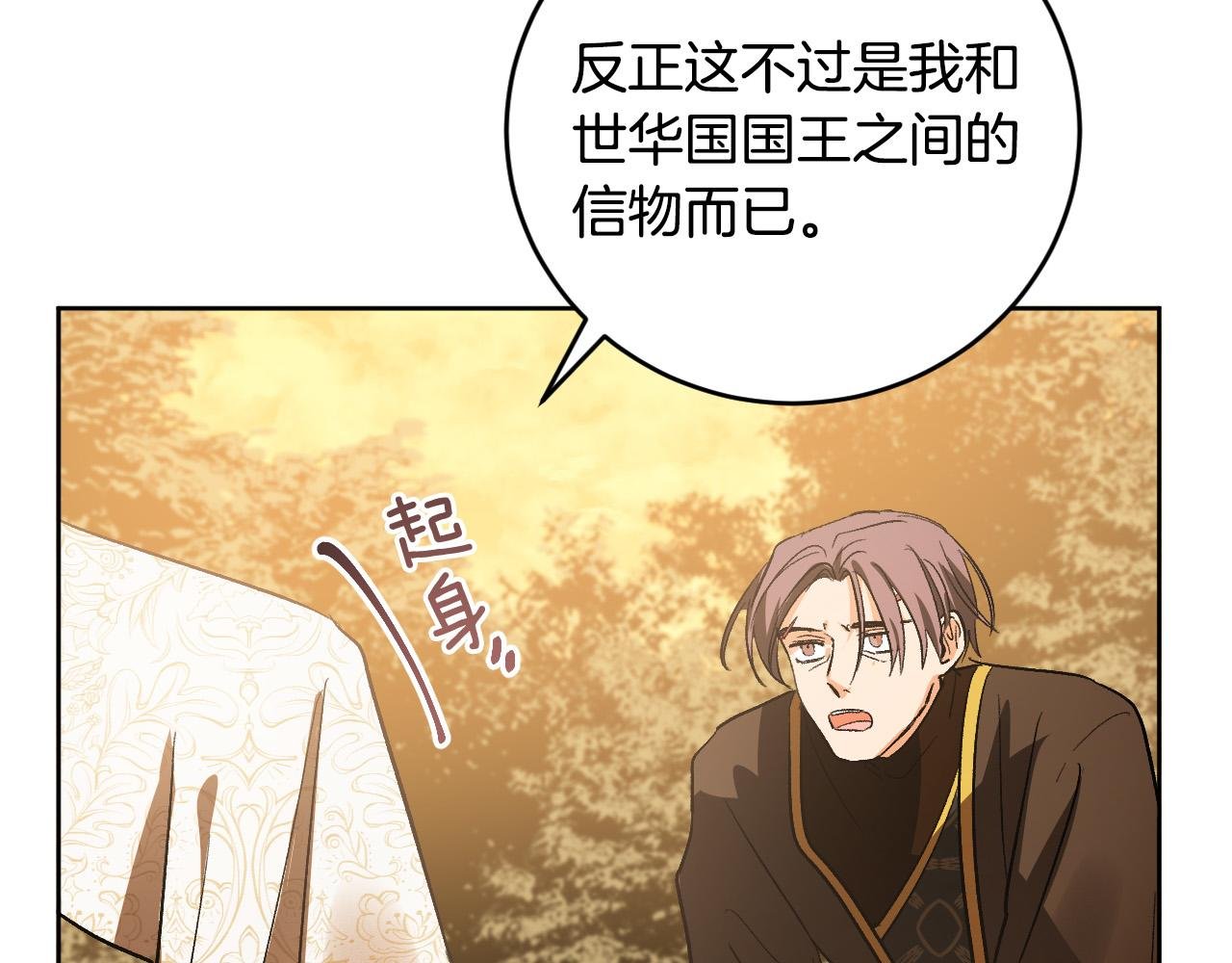 第76话 反杀