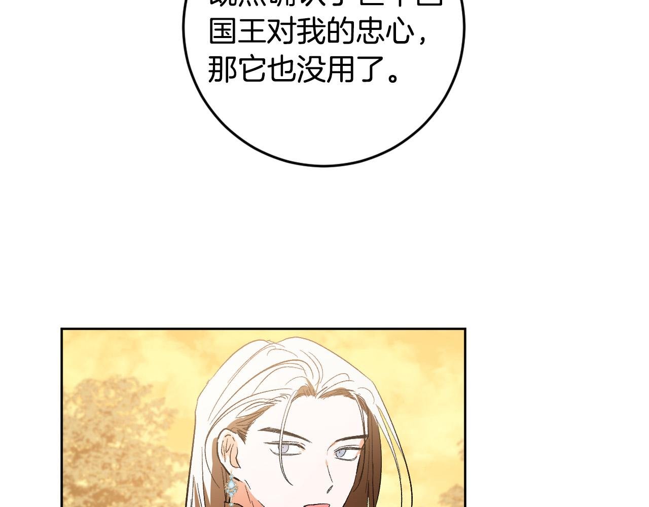 第76话 反杀