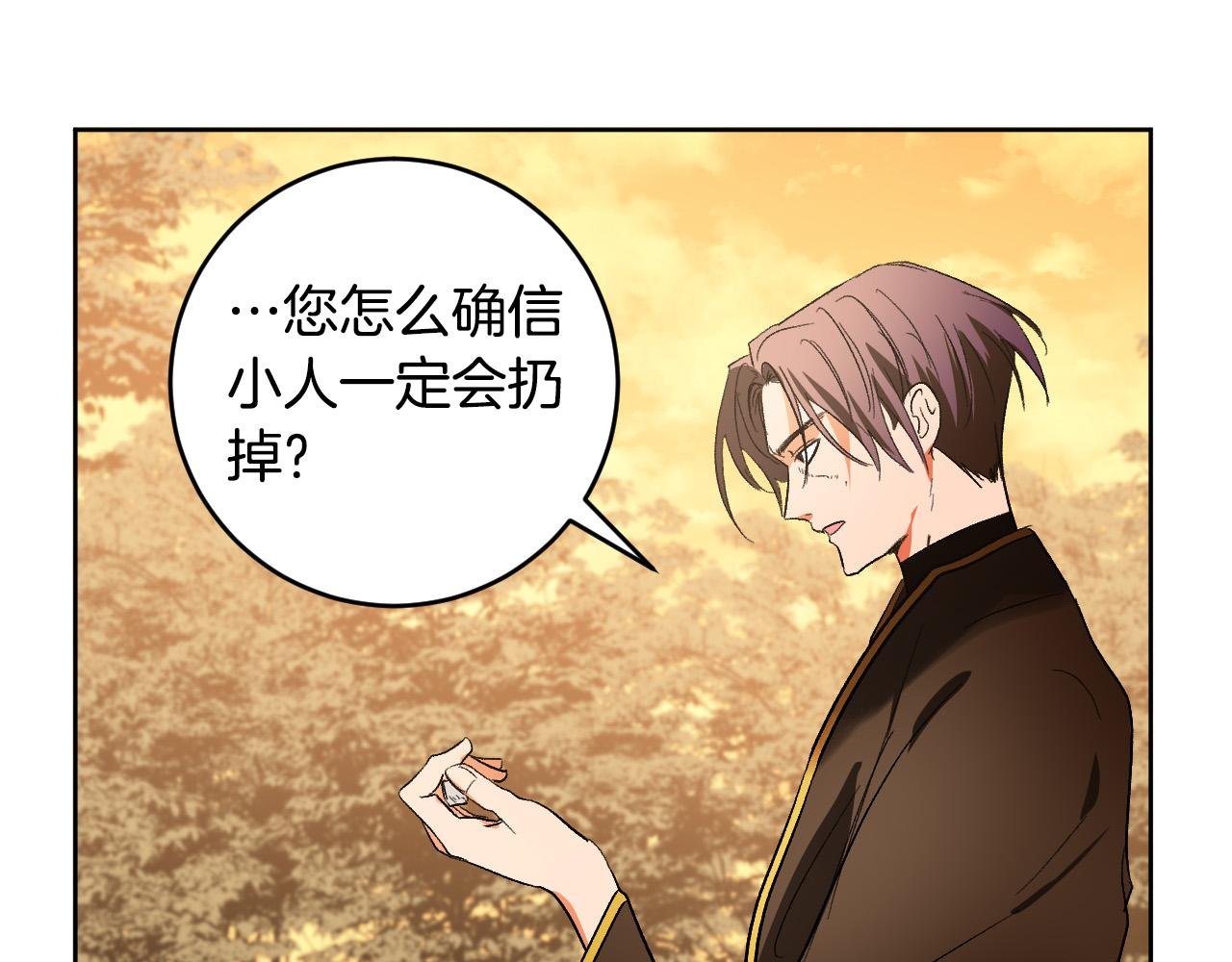 第76话 反杀
