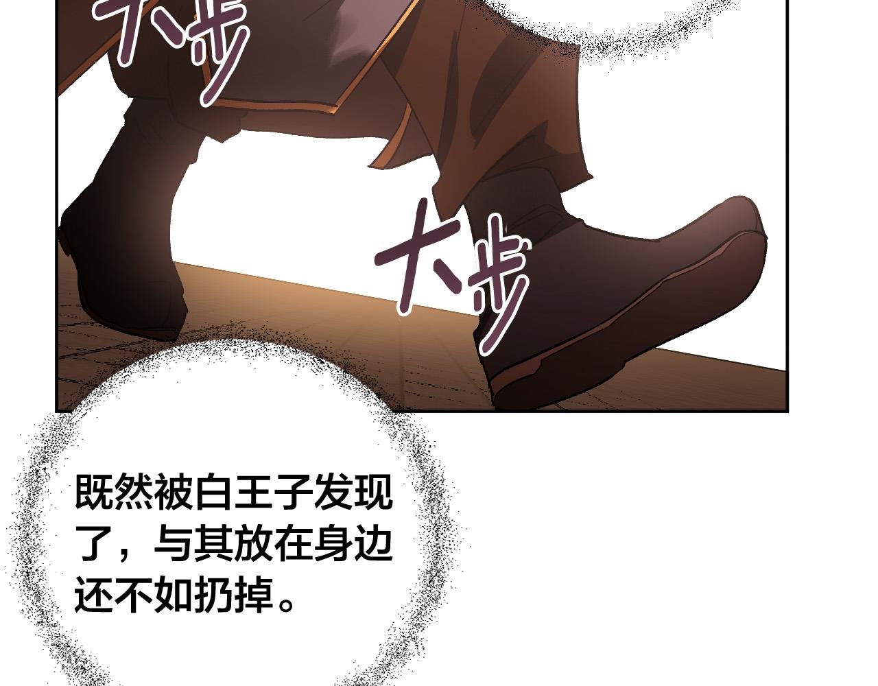 第76话 反杀
