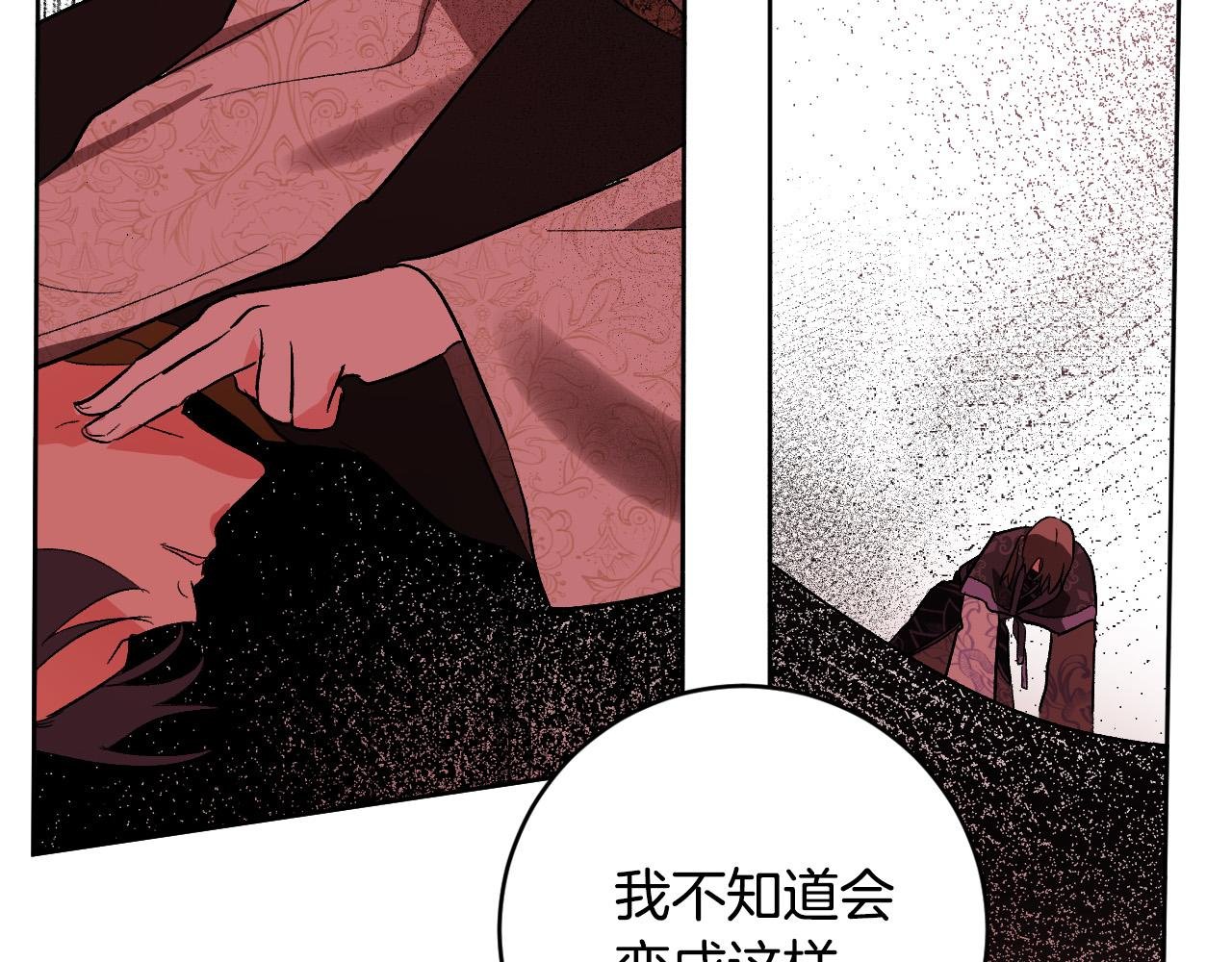 第77话 皇后的野心