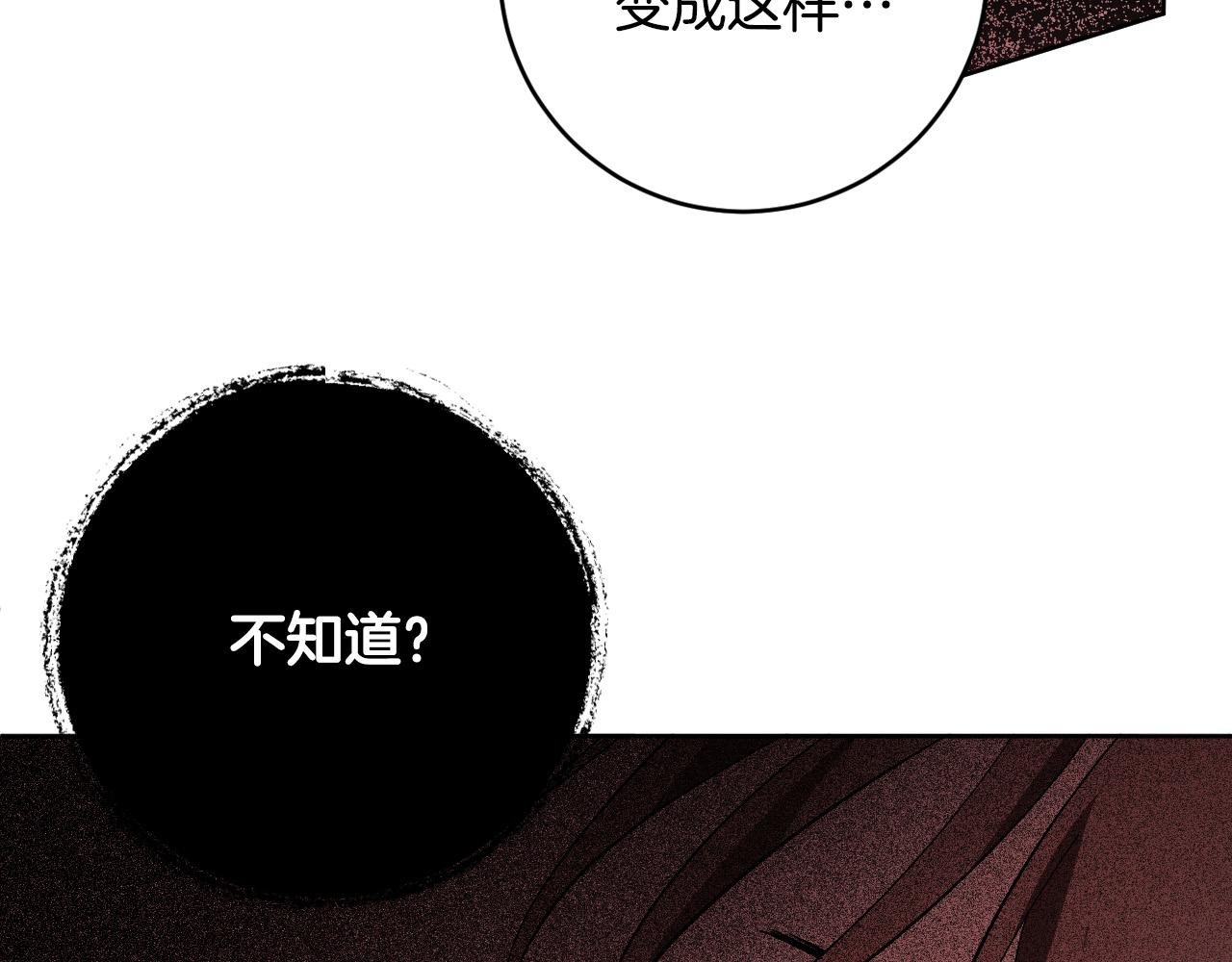 第77话 皇后的野心