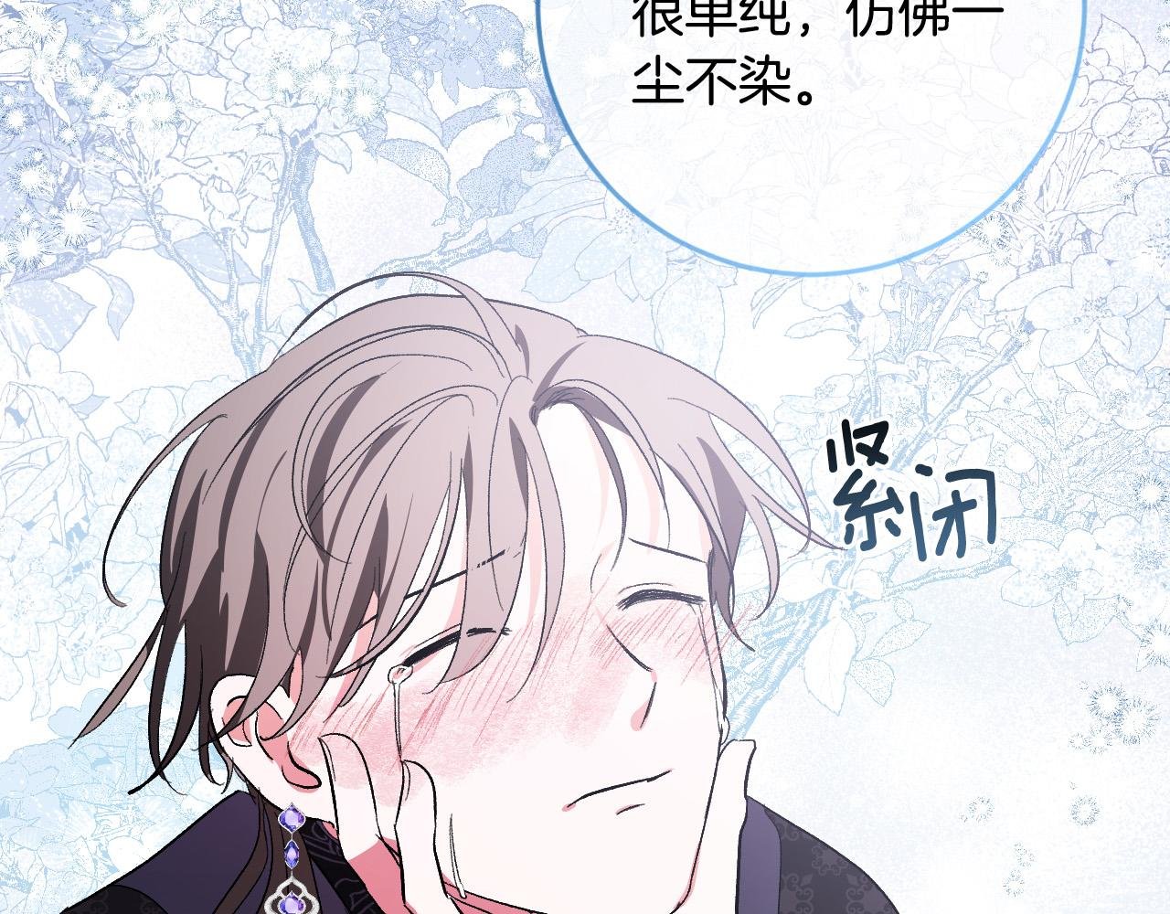 第77话 皇后的野心
