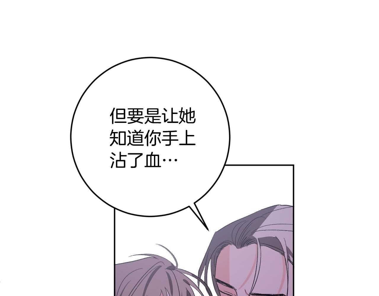 第77话 皇后的野心