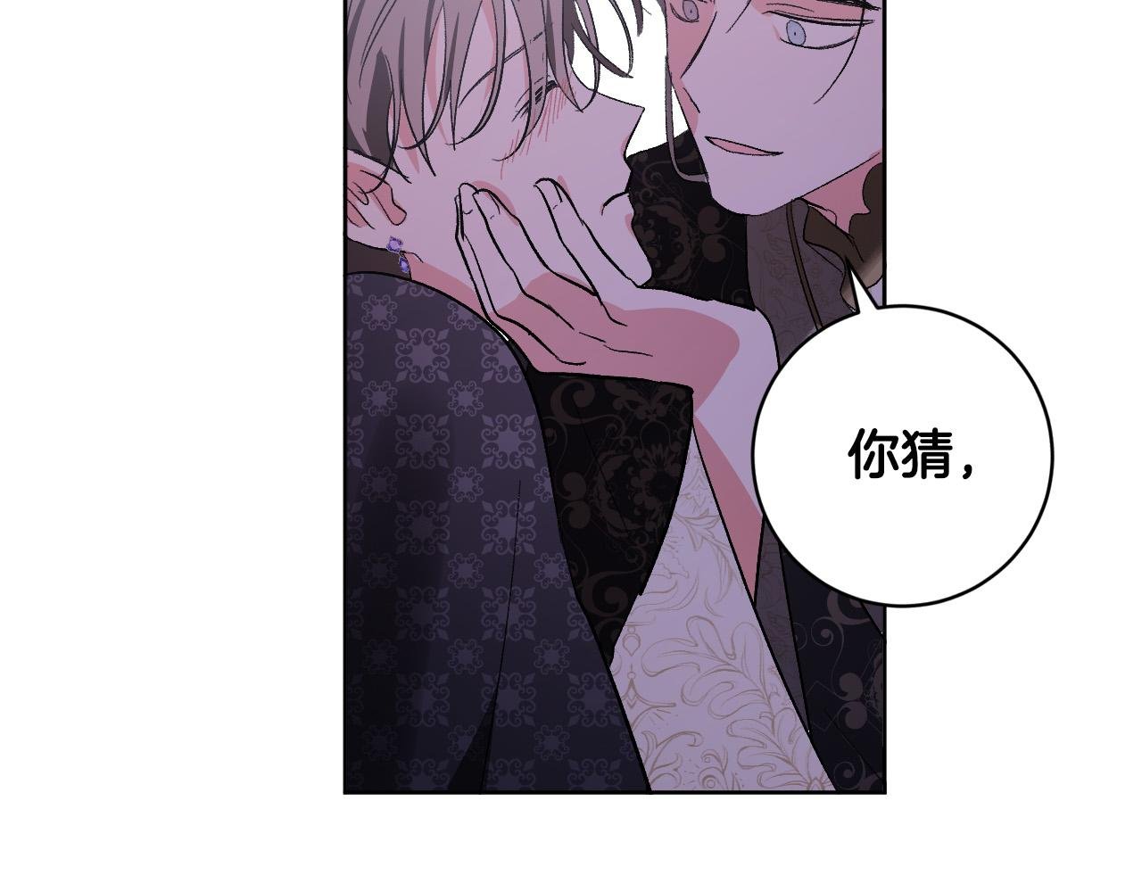 第77话 皇后的野心