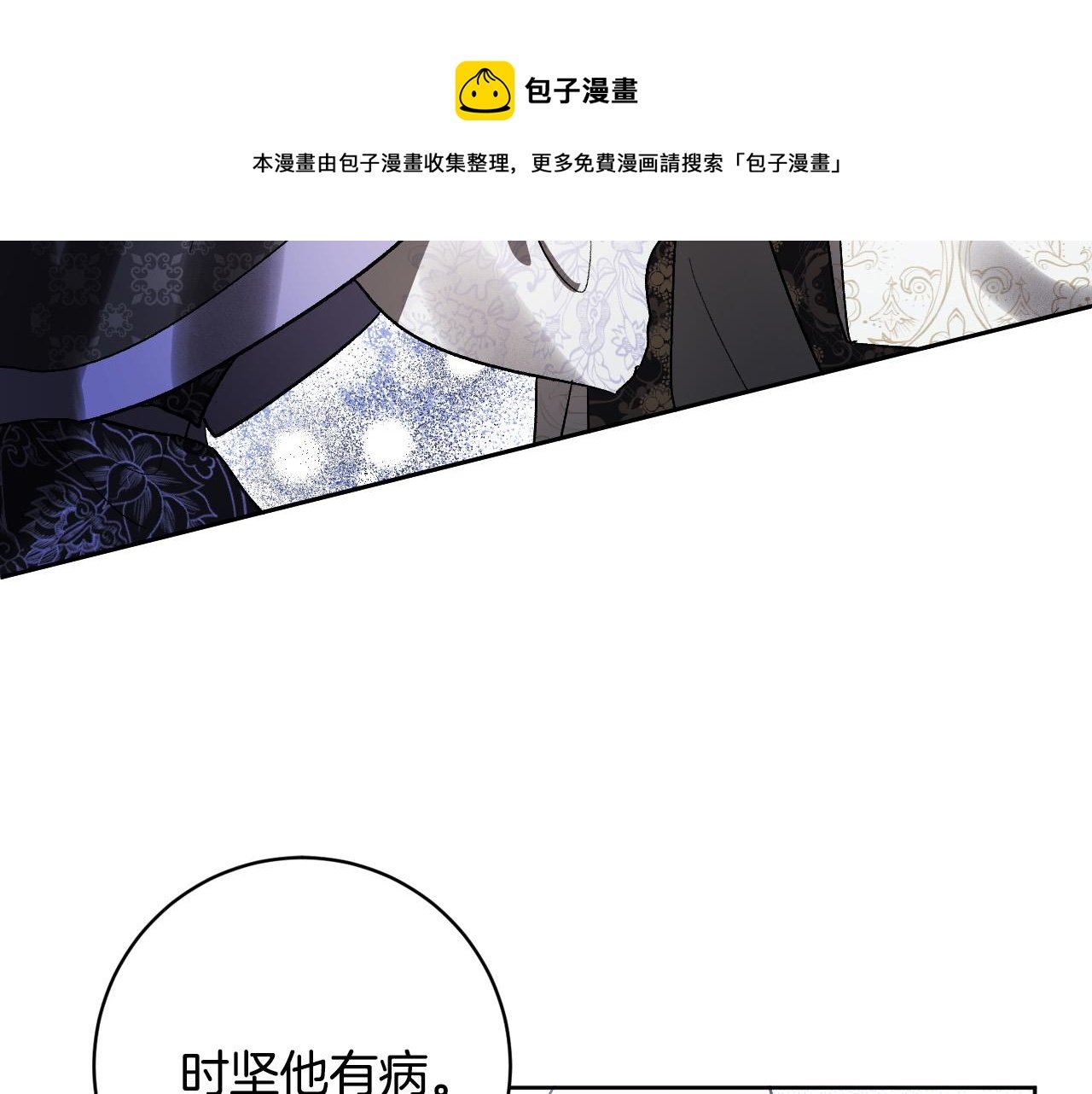第77话 皇后的野心