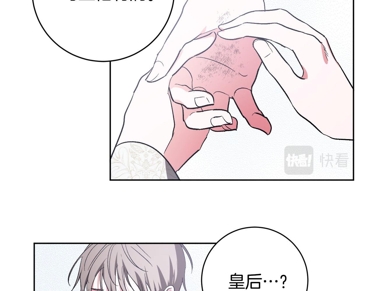 第77话 皇后的野心
