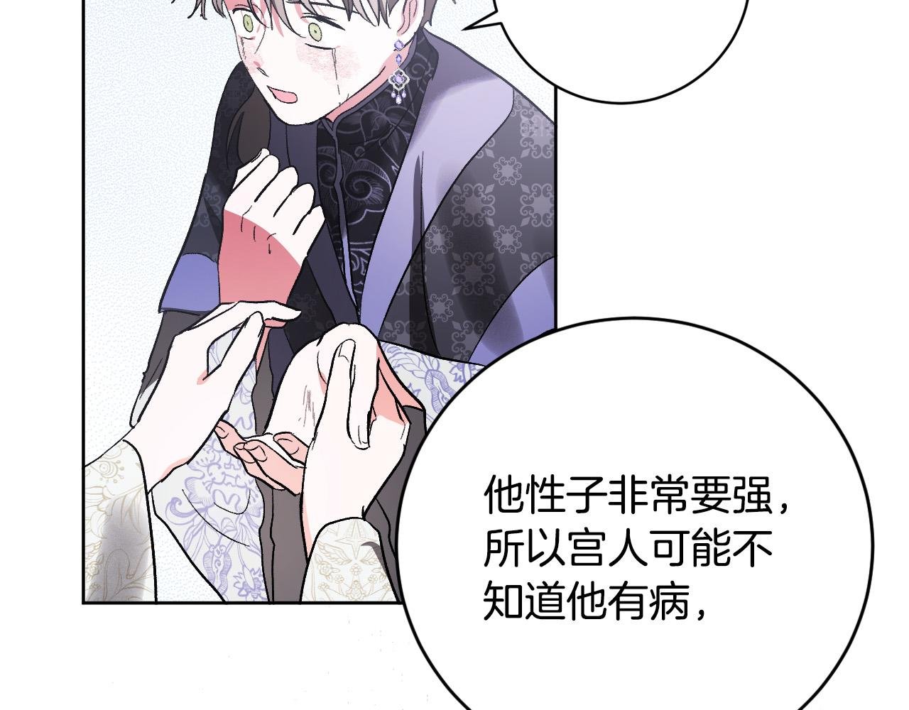 第77话 皇后的野心