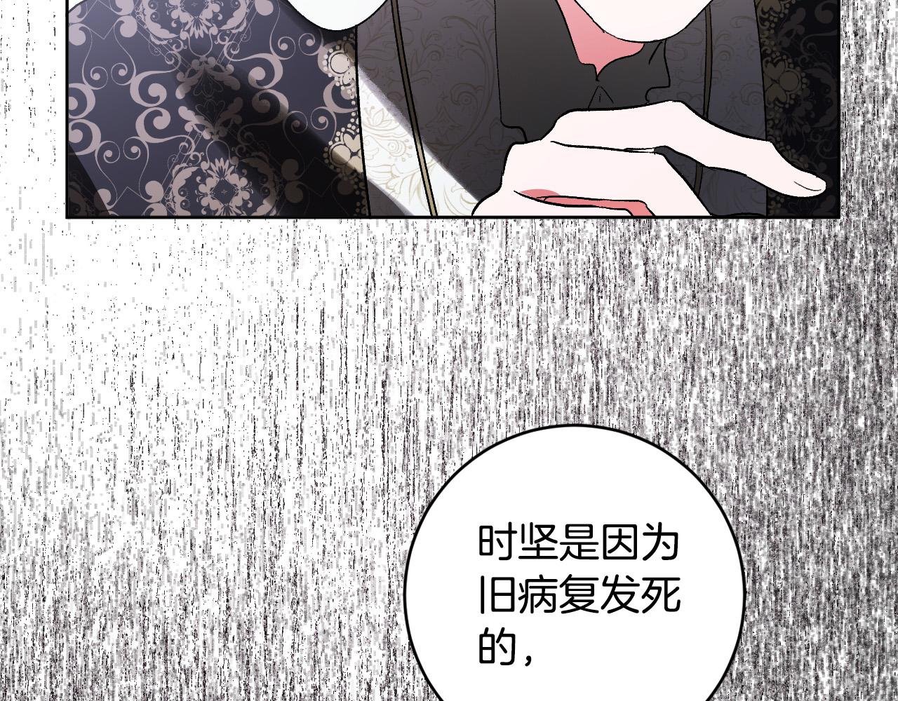 第77话 皇后的野心