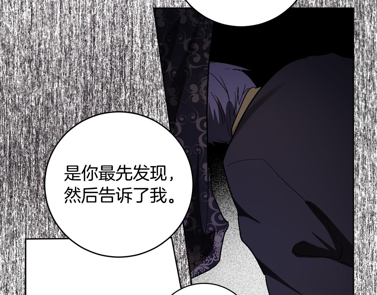 第77话 皇后的野心