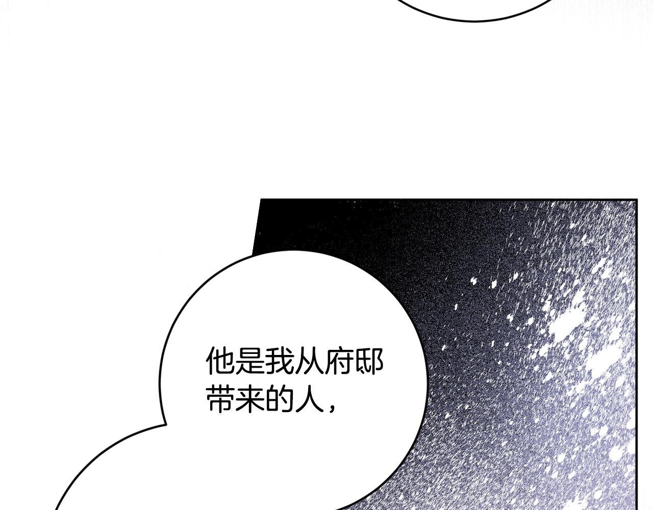 第77话 皇后的野心