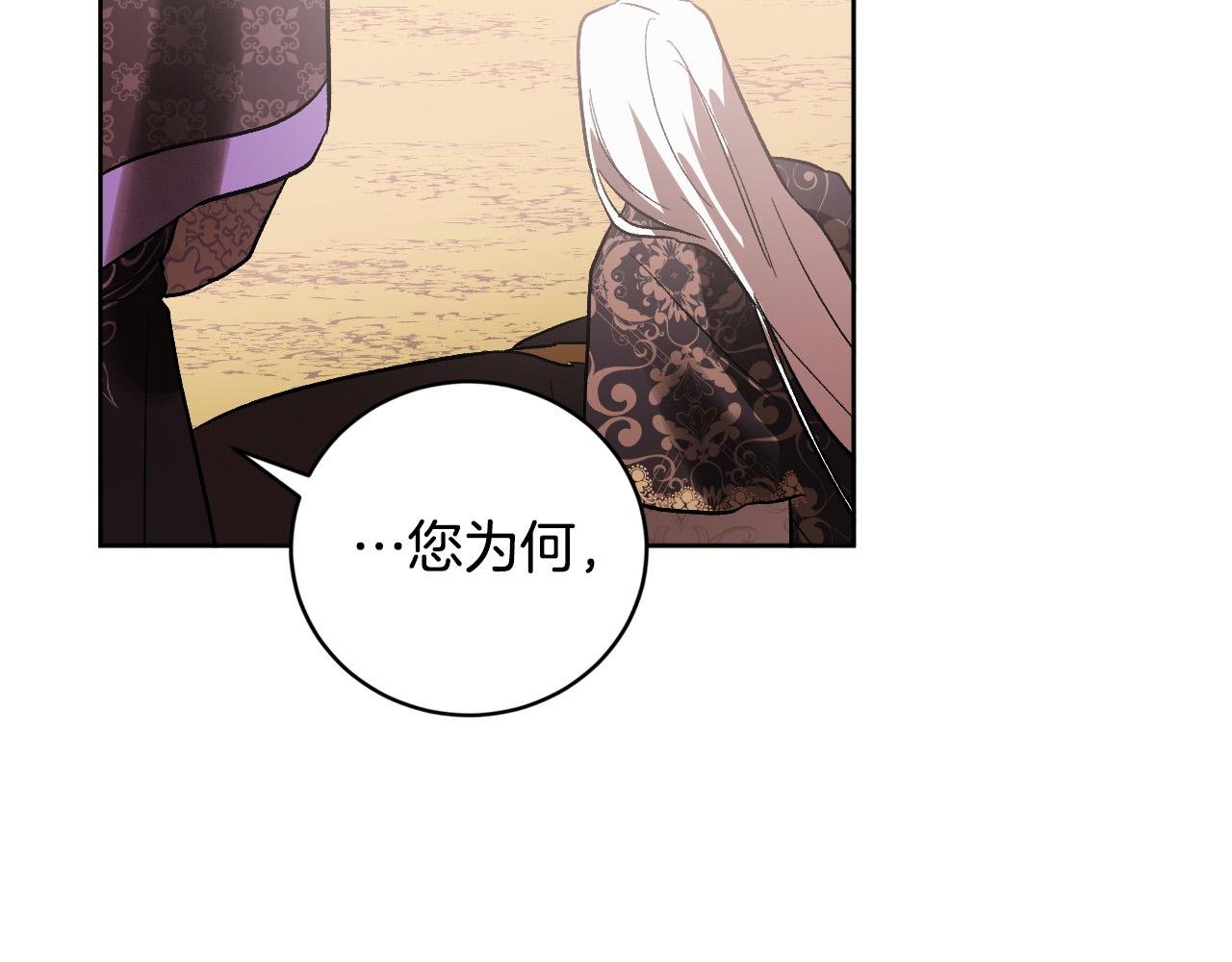 第77话 皇后的野心