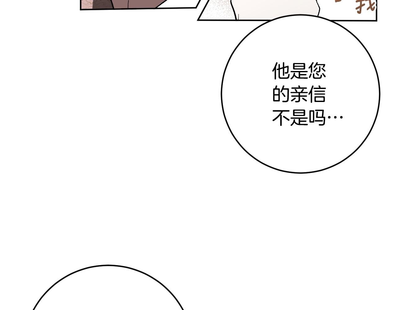 第77话 皇后的野心