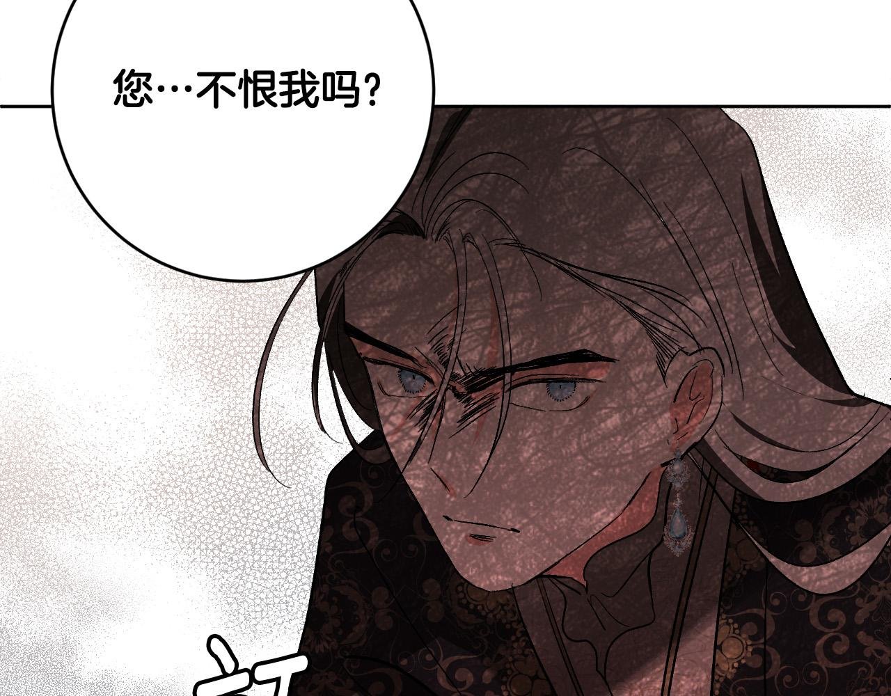 第77话 皇后的野心