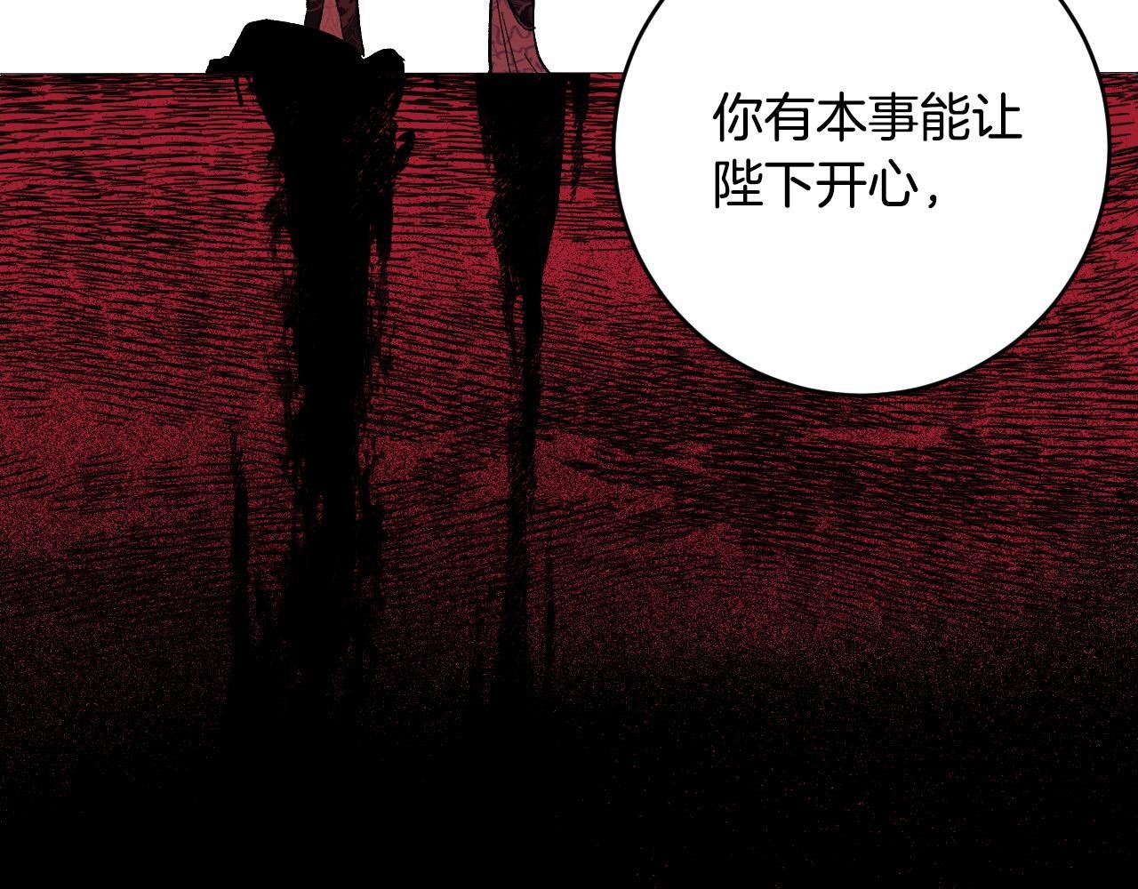 第77话 皇后的野心