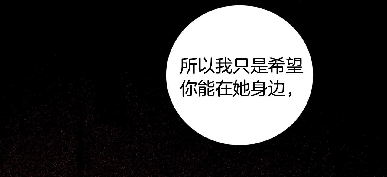 第77话 皇后的野心