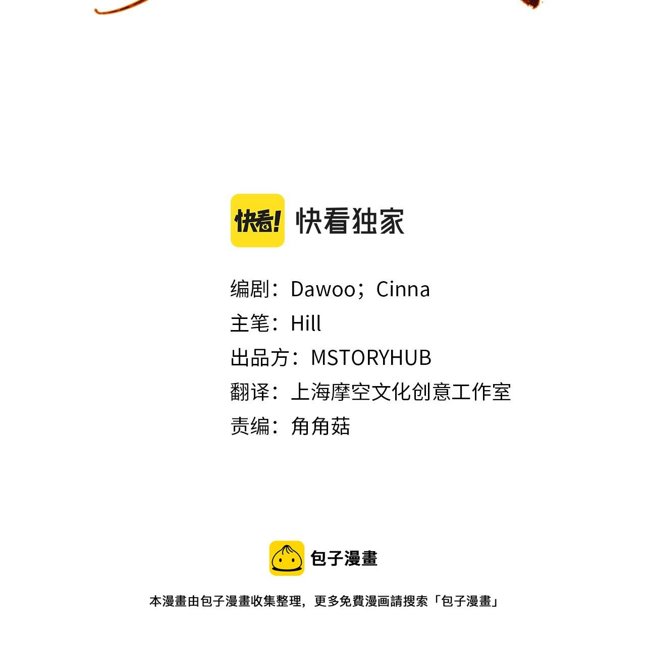 第78话 编纂故事