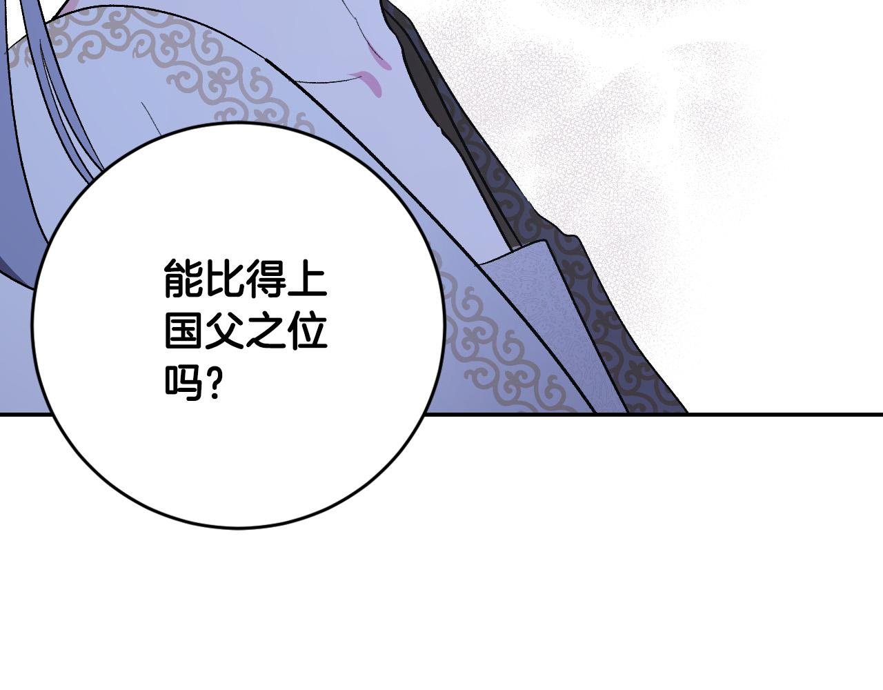 第80话 遵守约定