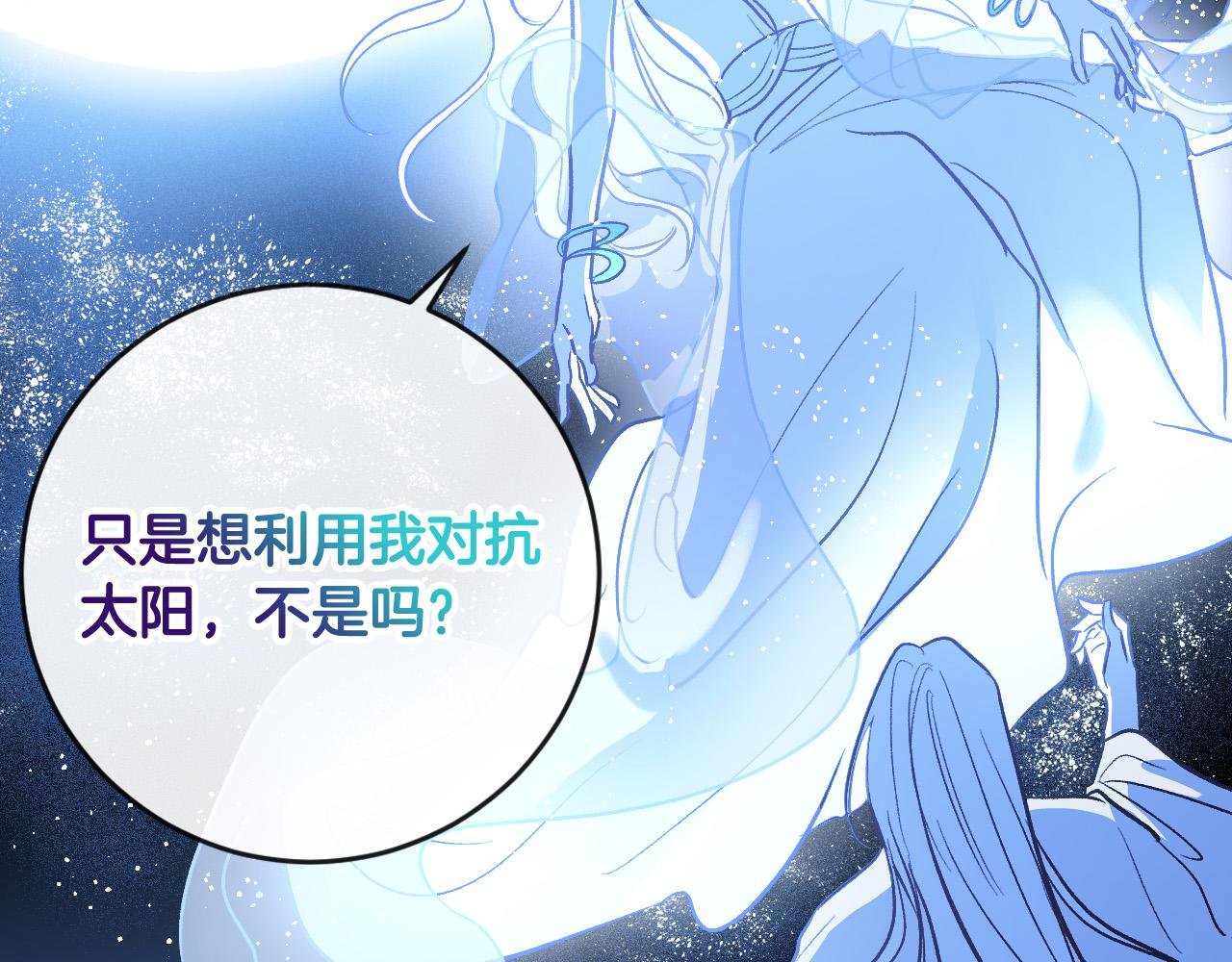 第81话 错觉