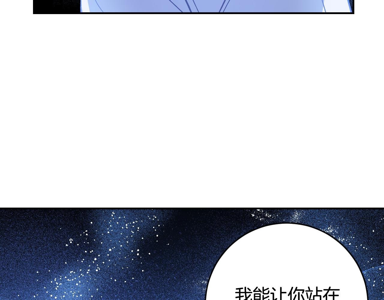 第81话 错觉