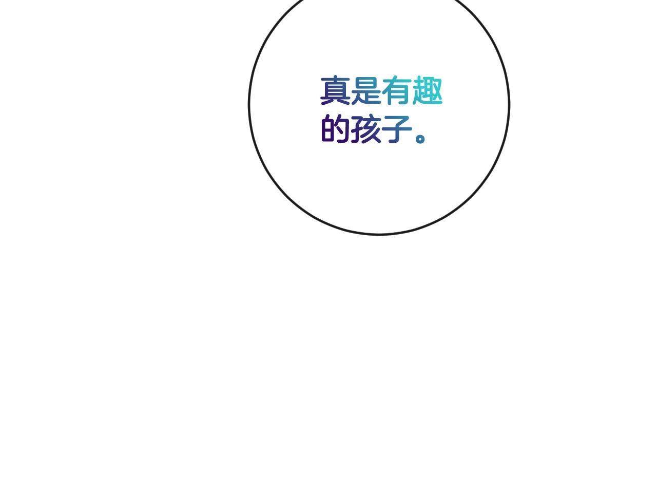第81话 错觉