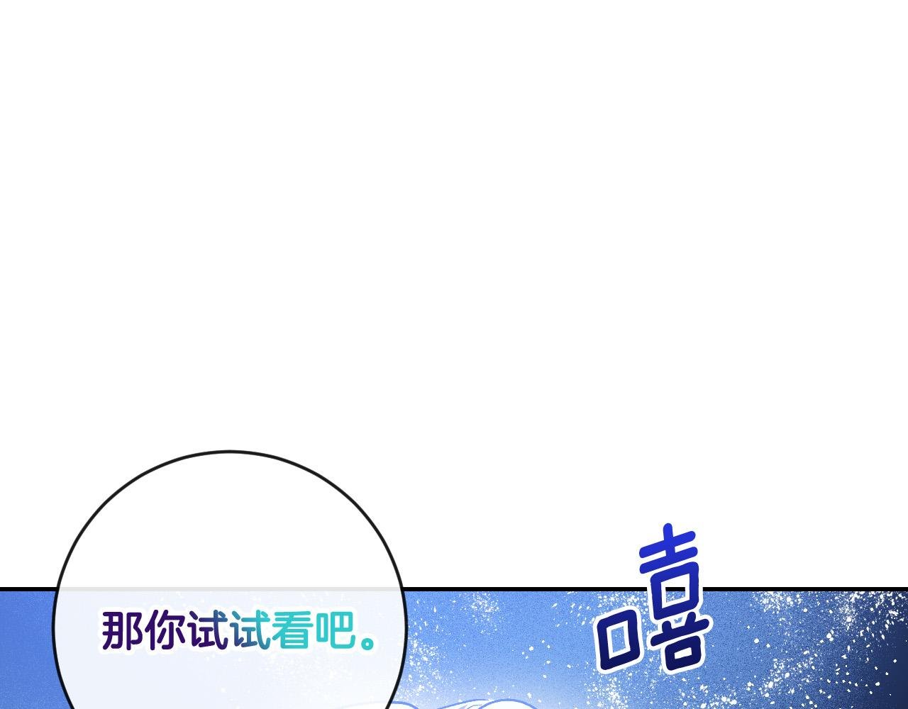 第81话 错觉