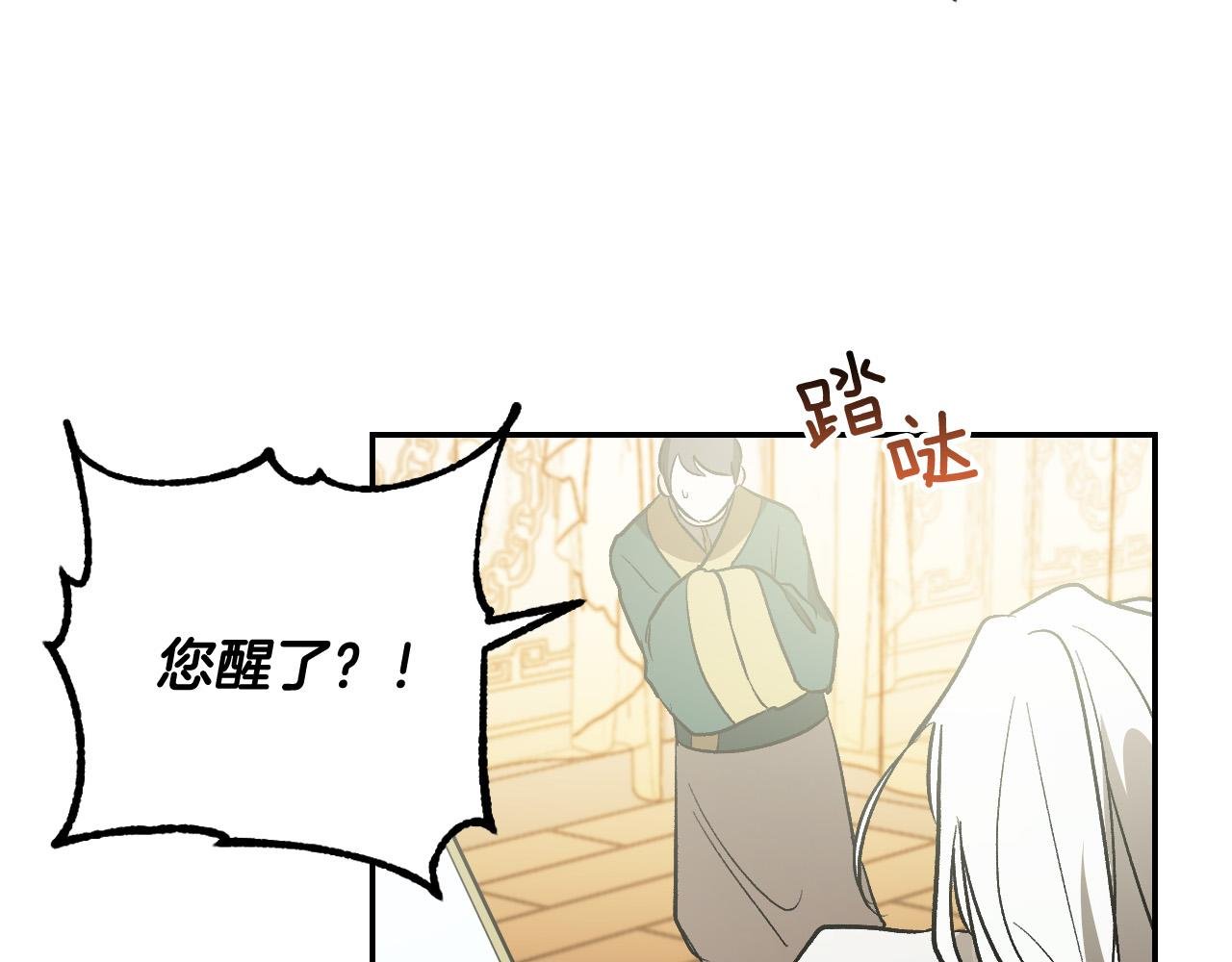 第81话 错觉