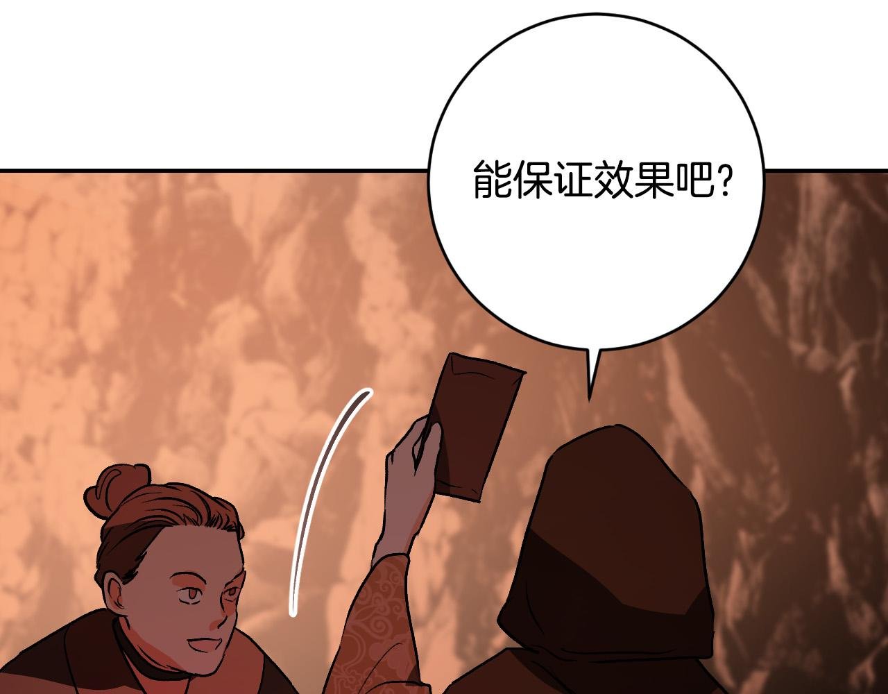 第82话 临盆在即