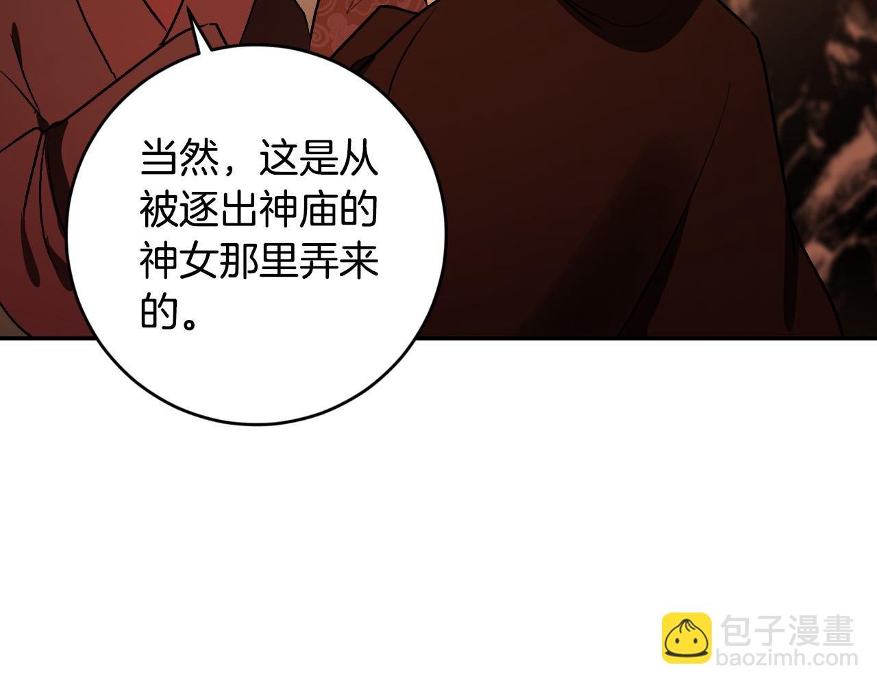 第82话 临盆在即