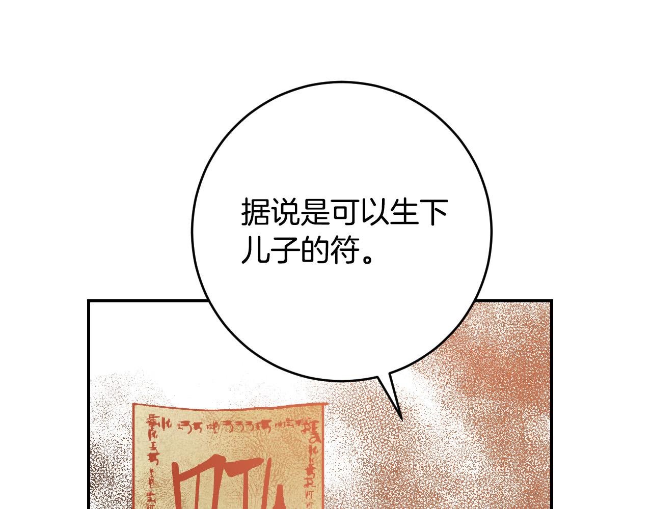 第82话 临盆在即