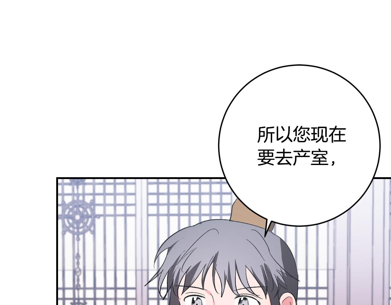 第82话 临盆在即