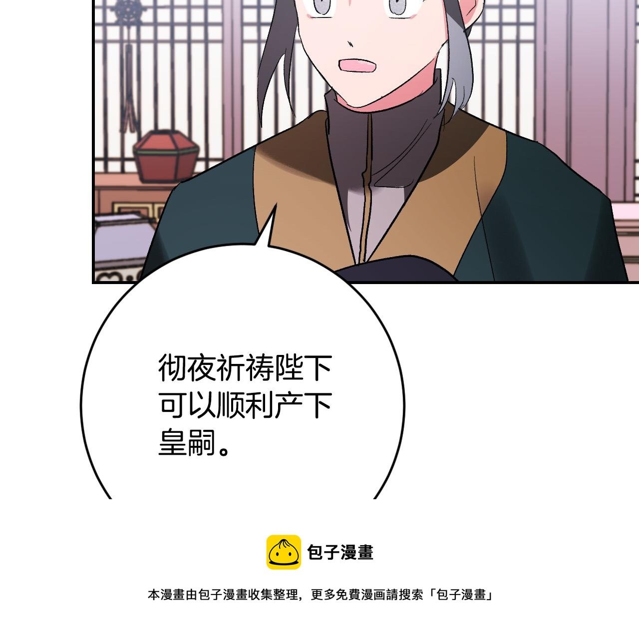 第82话 临盆在即