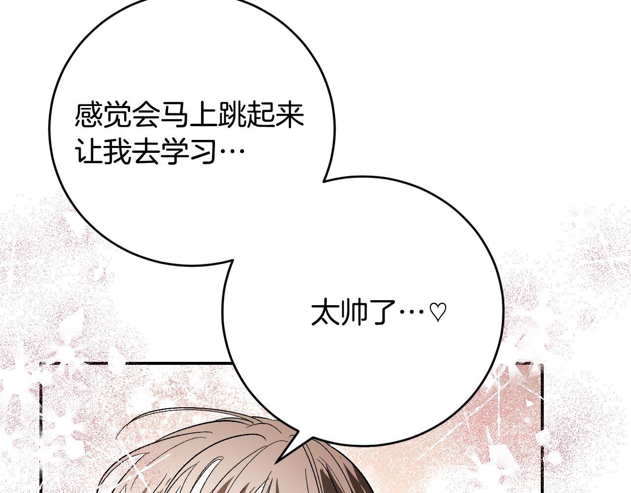 第83话 成熟