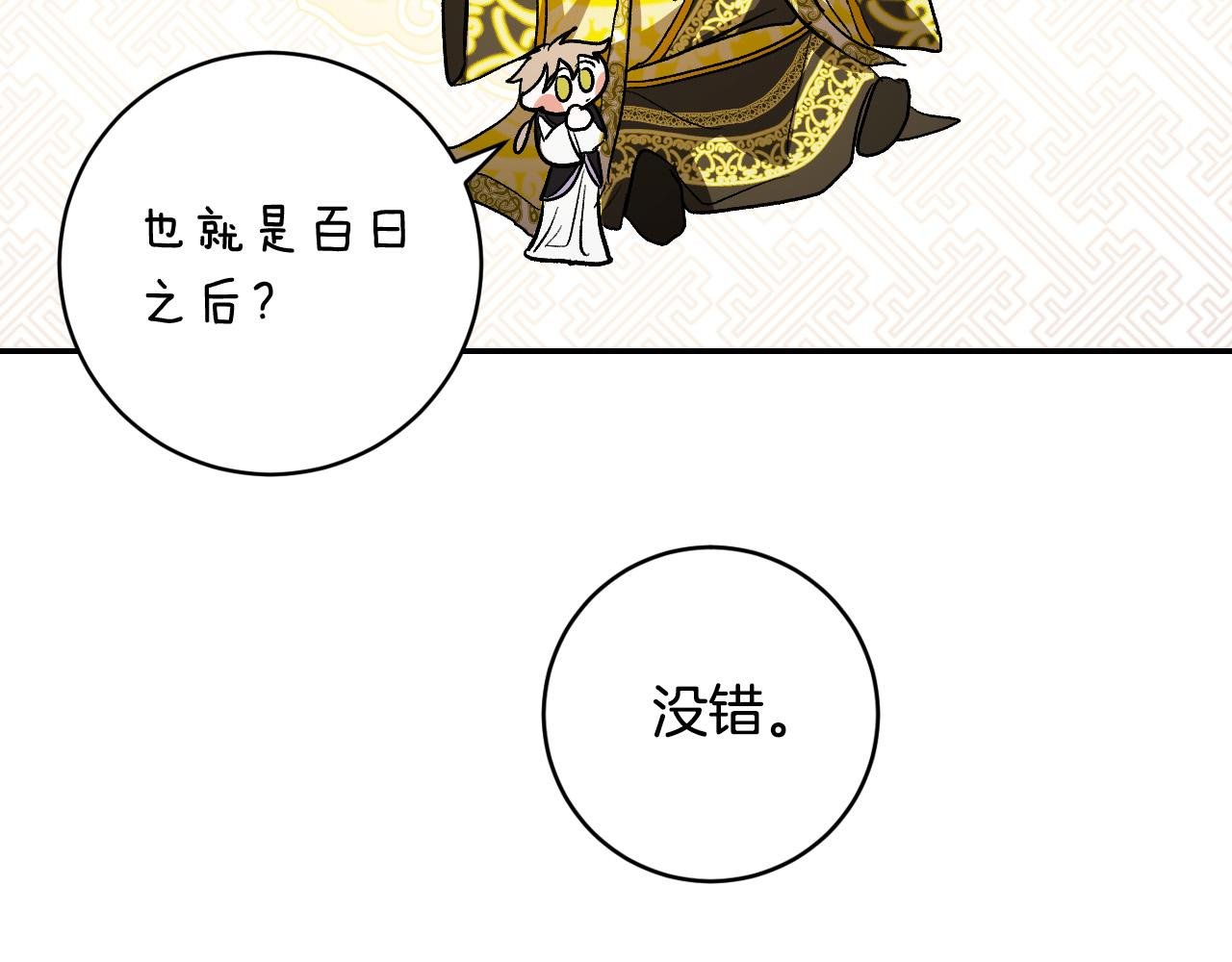 第83话 成熟