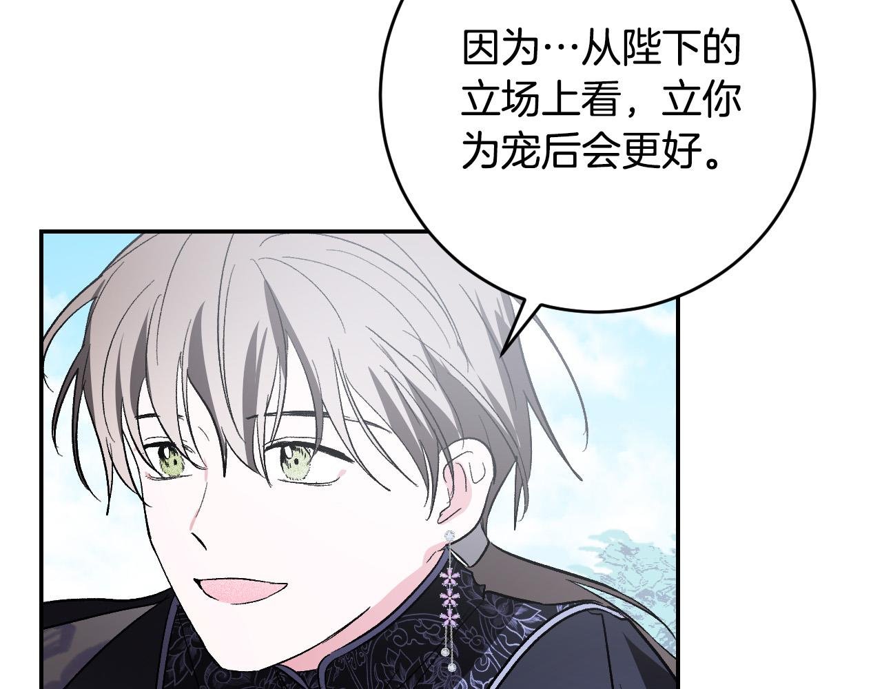 第83话 成熟