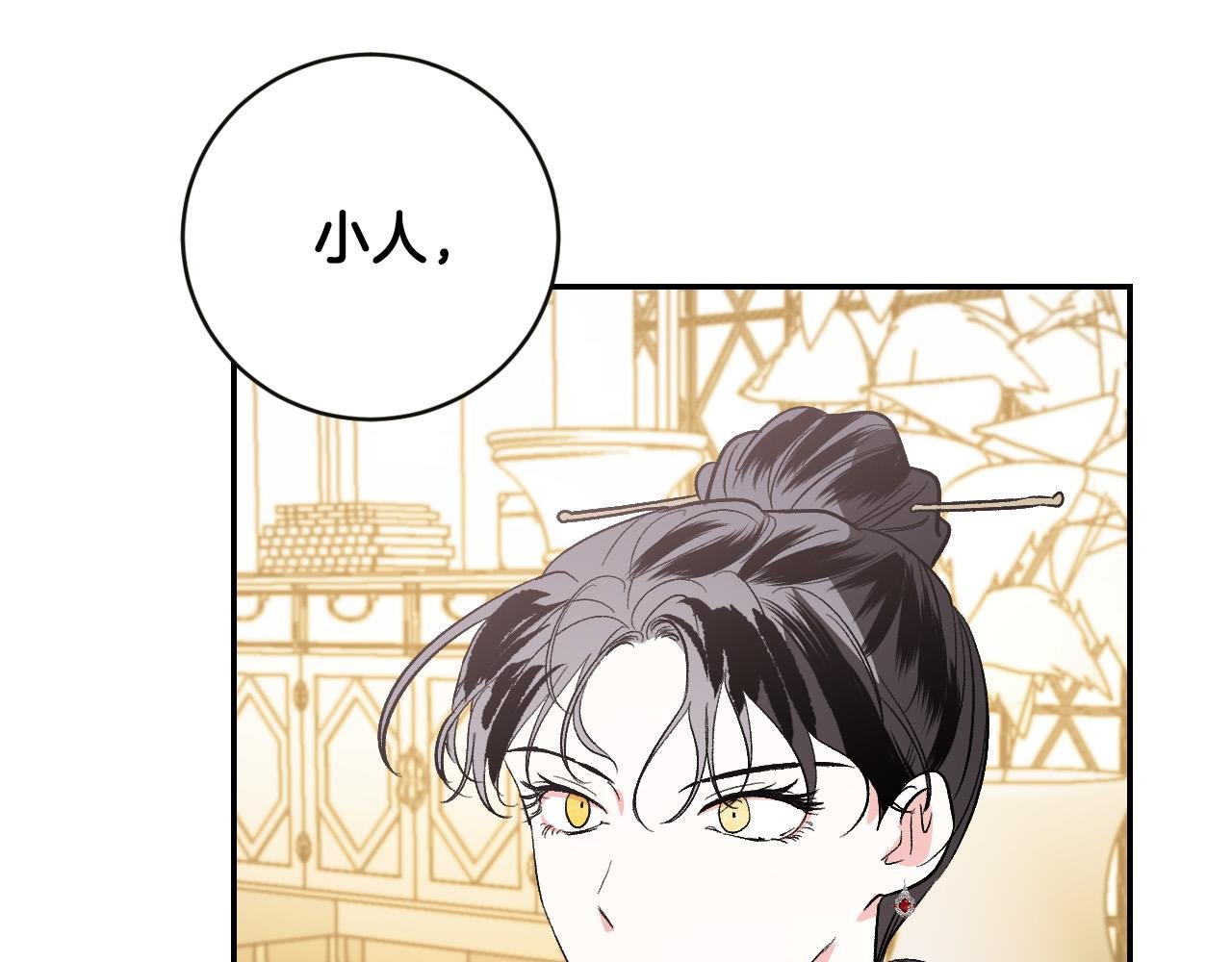 第84话 策划谋反