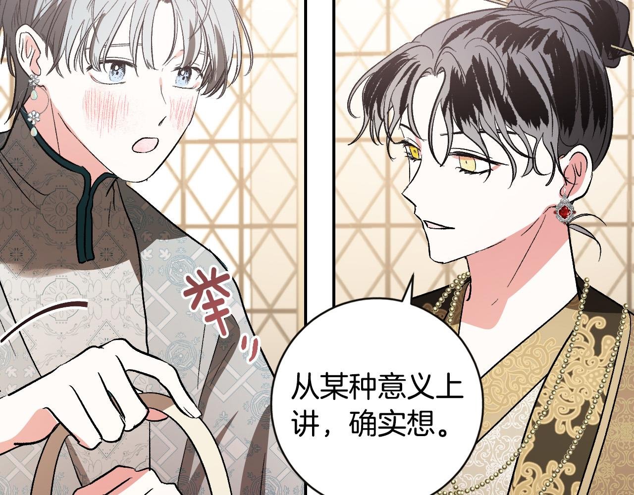 第84话 策划谋反