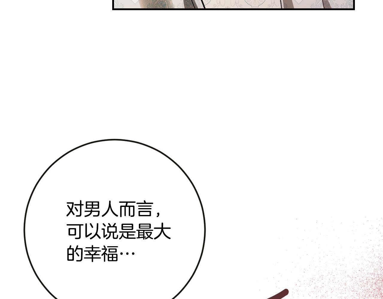 第84话 策划谋反