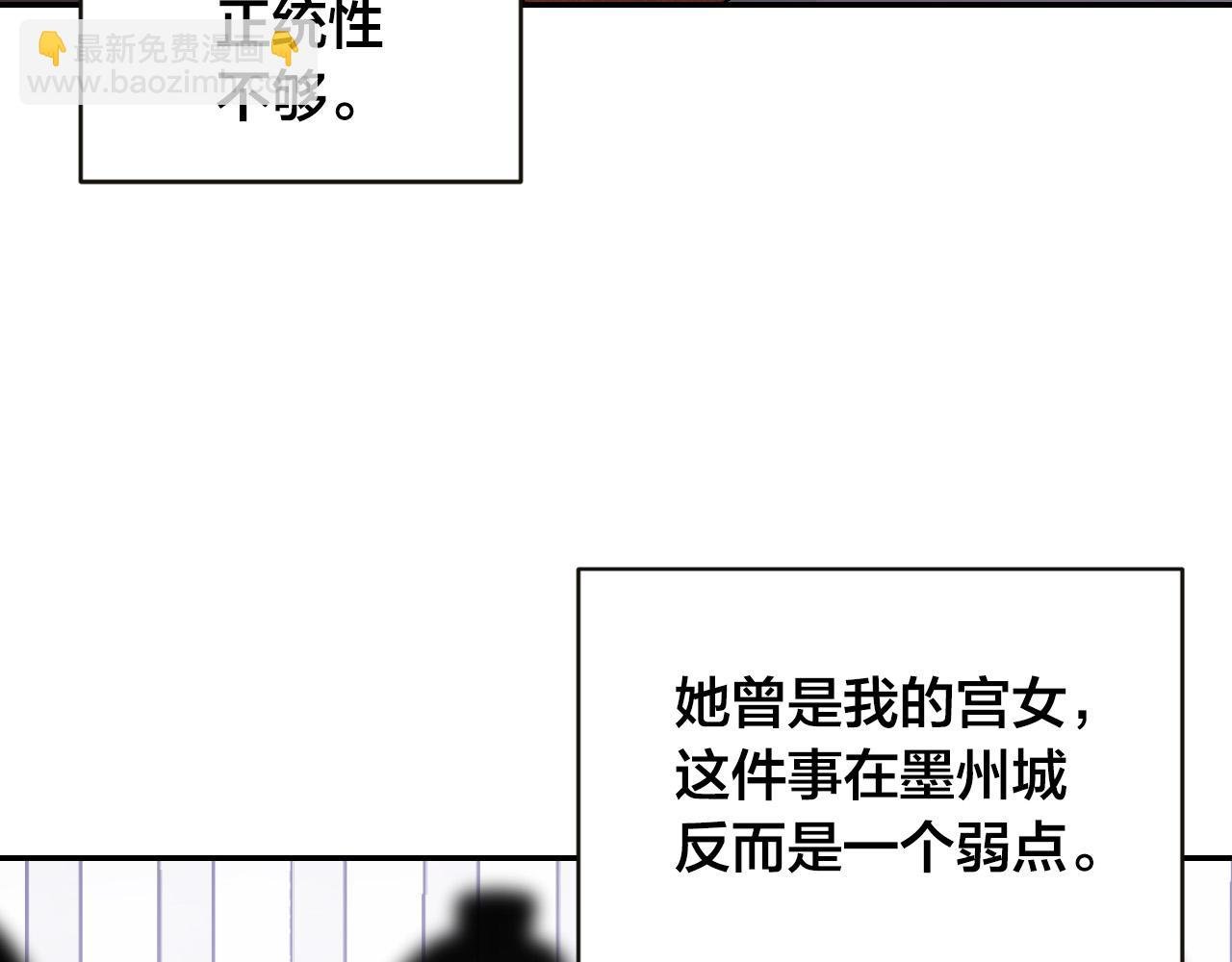 第84话 策划谋反