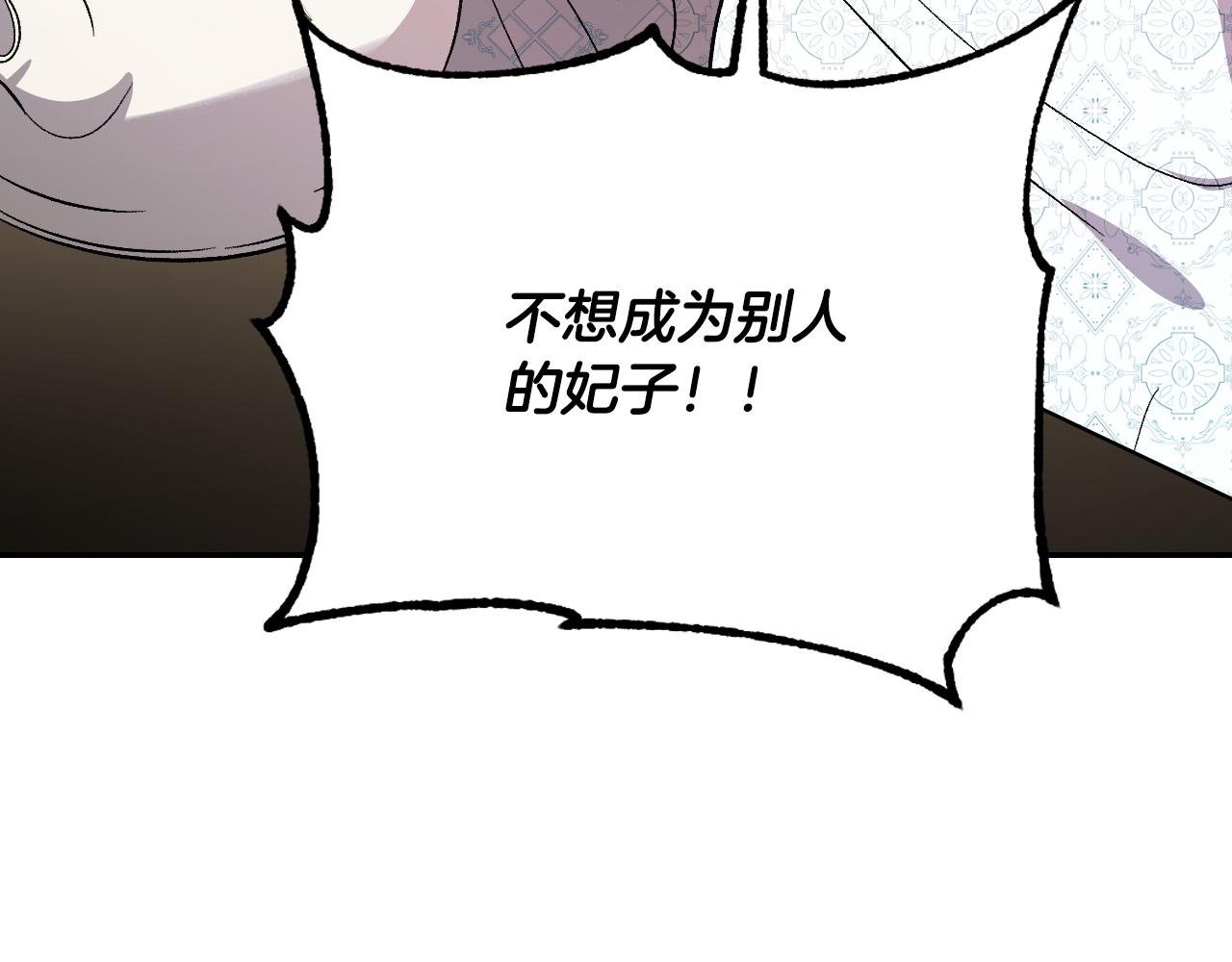 第84话 策划谋反