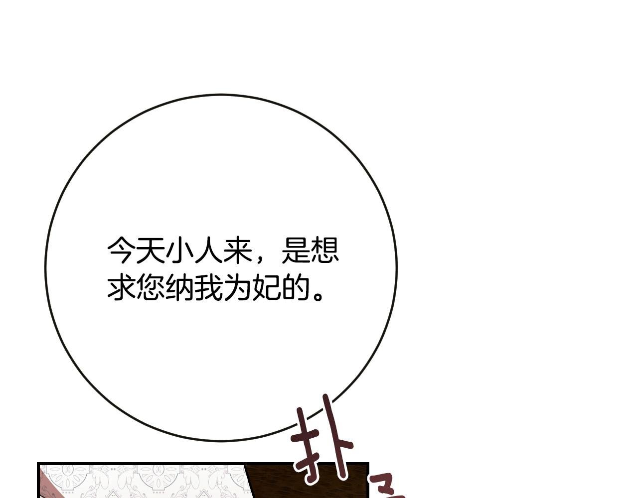 第84话 策划谋反
